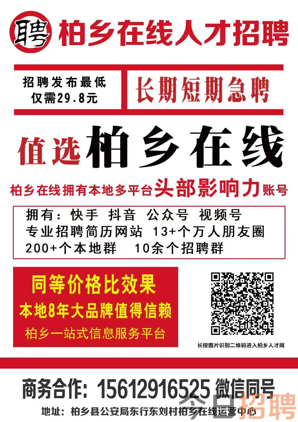 博野在线最新招聘信息及求职步骤指南