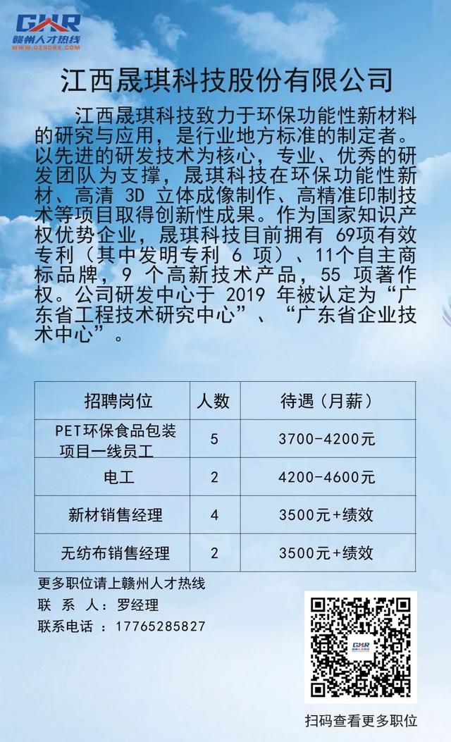 寻乌县最新招聘信息详解，解读与观点阐述