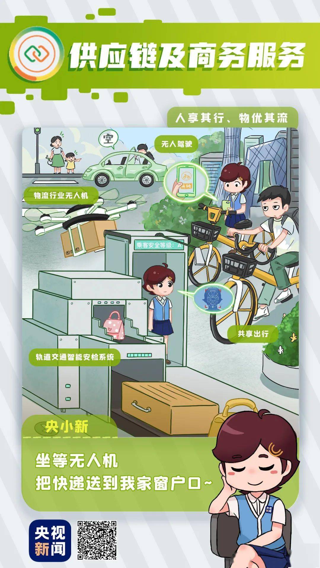北京最新房价与温馨生活故事交织展开