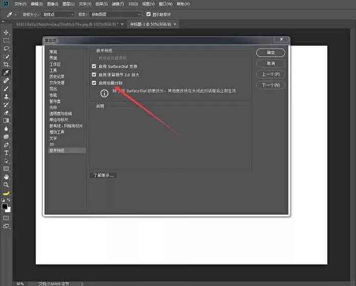 Photoshop版本更新