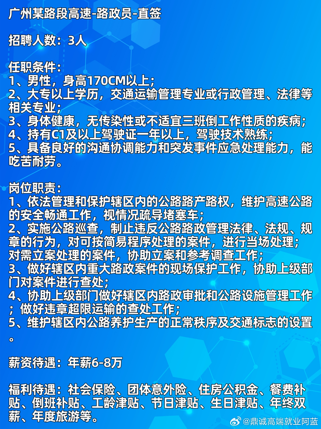 广州最新招聘信息及获取步骤指南