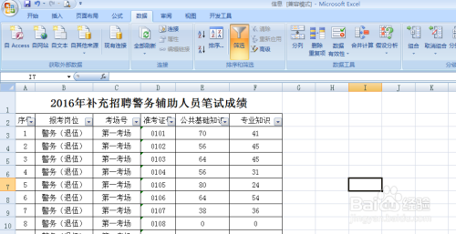 Excel最新版功能特点深度论述分析