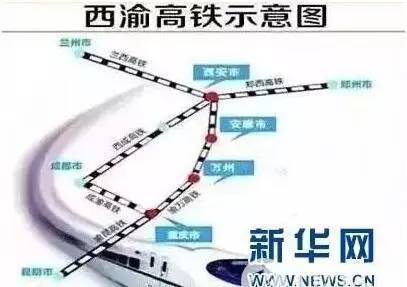 渝西高铁最新动态，影响与观点分析