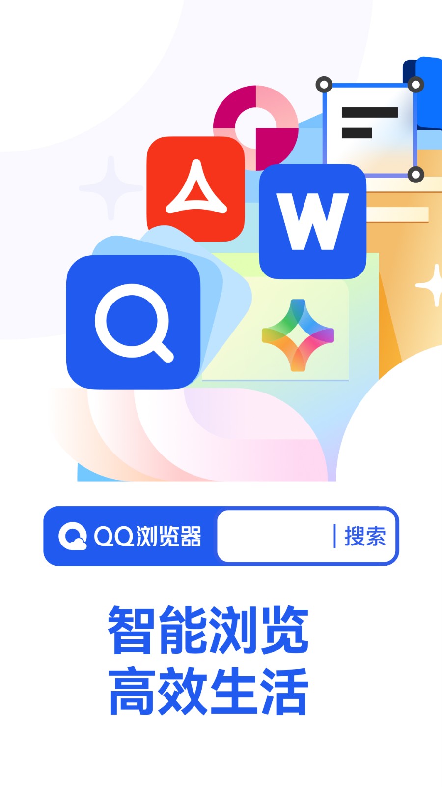 QQ浏览器最新版本的探讨，优势与挑战分析