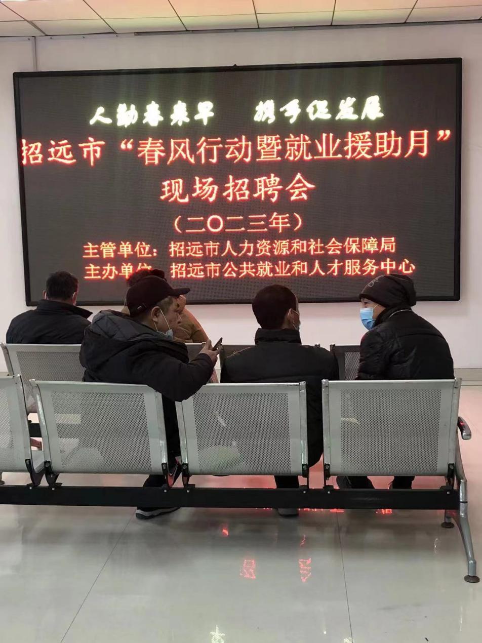 招远最新招聘信息及步骤指南
