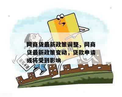 网贷新政策引领时代，自信与成就感的源泉开启新篇章之路
