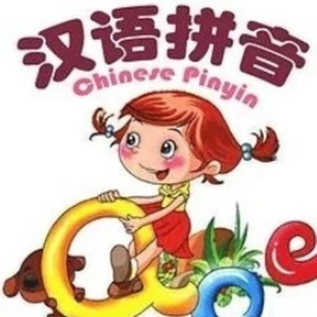 奇妙探险之旅