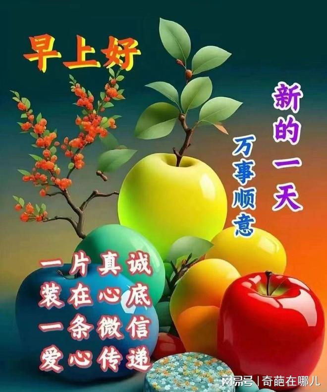 早安图片