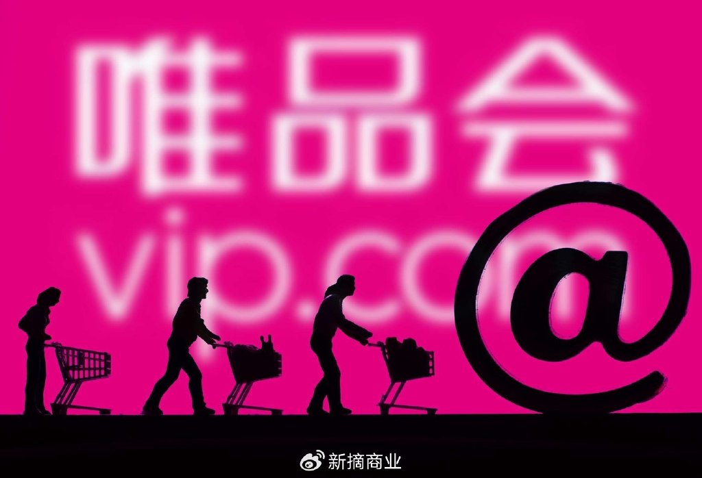 电商巨头动态