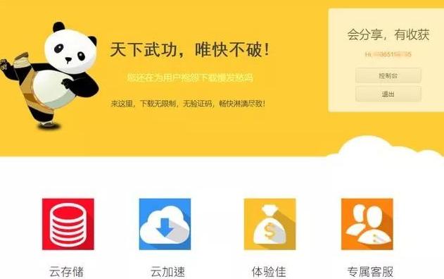 蓝奏云最新动态