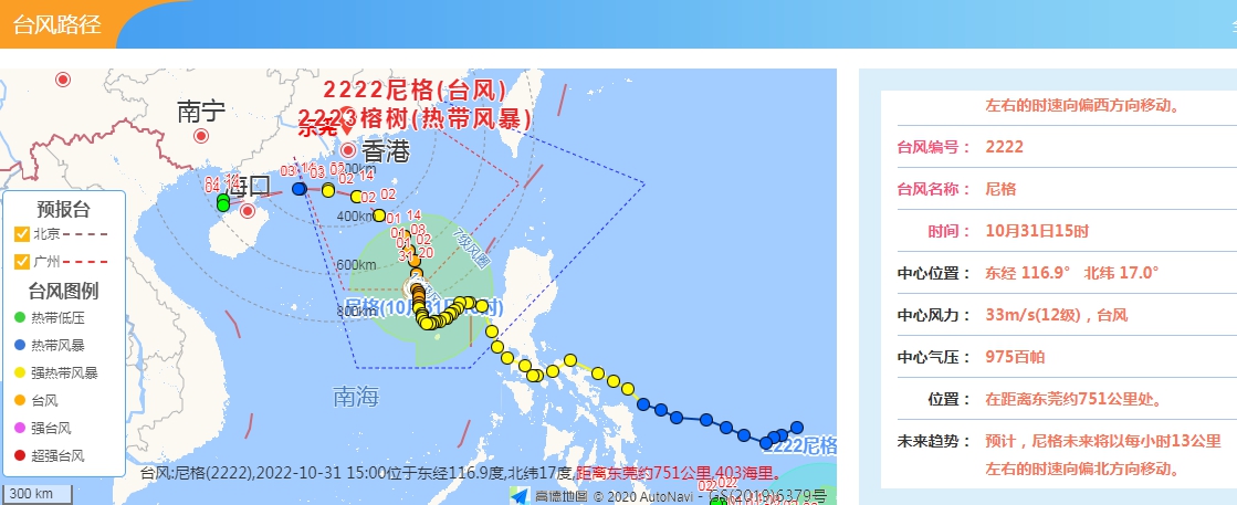 东莞台风最新动态更新🌀📣
