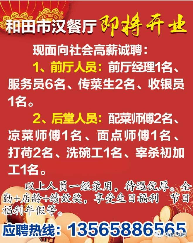 西昌最新热门职位