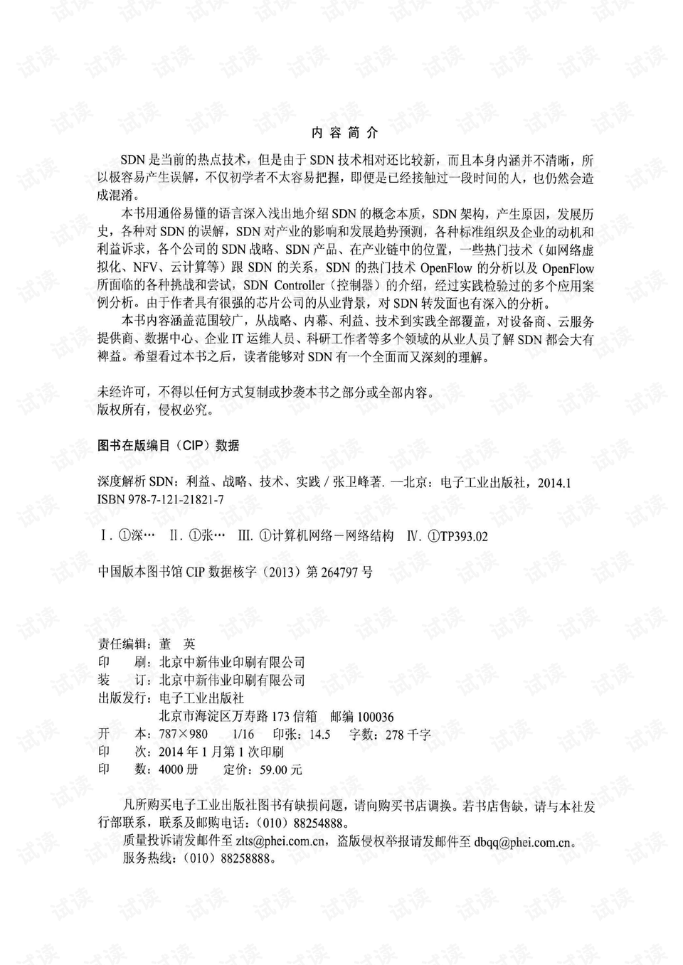技术细节深度解析