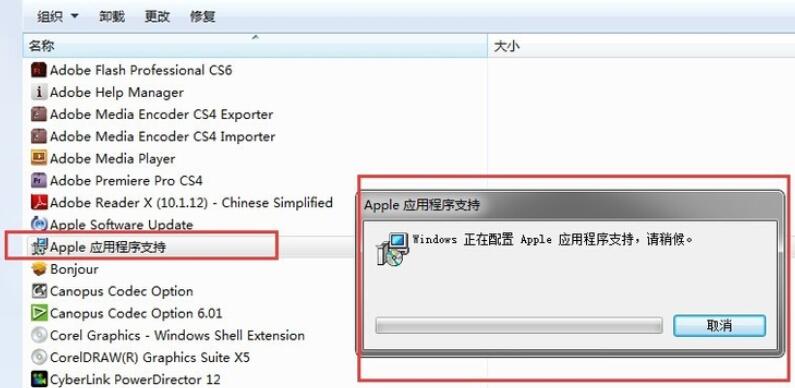 iTunes版本更新