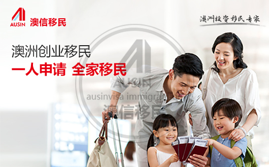 澳洲最新移民政策