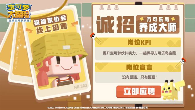 危险品招聘