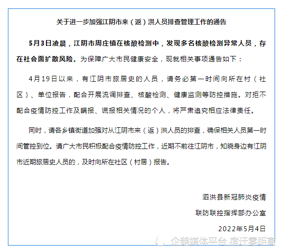 宿迁疫情实时更新，最新消息与动态