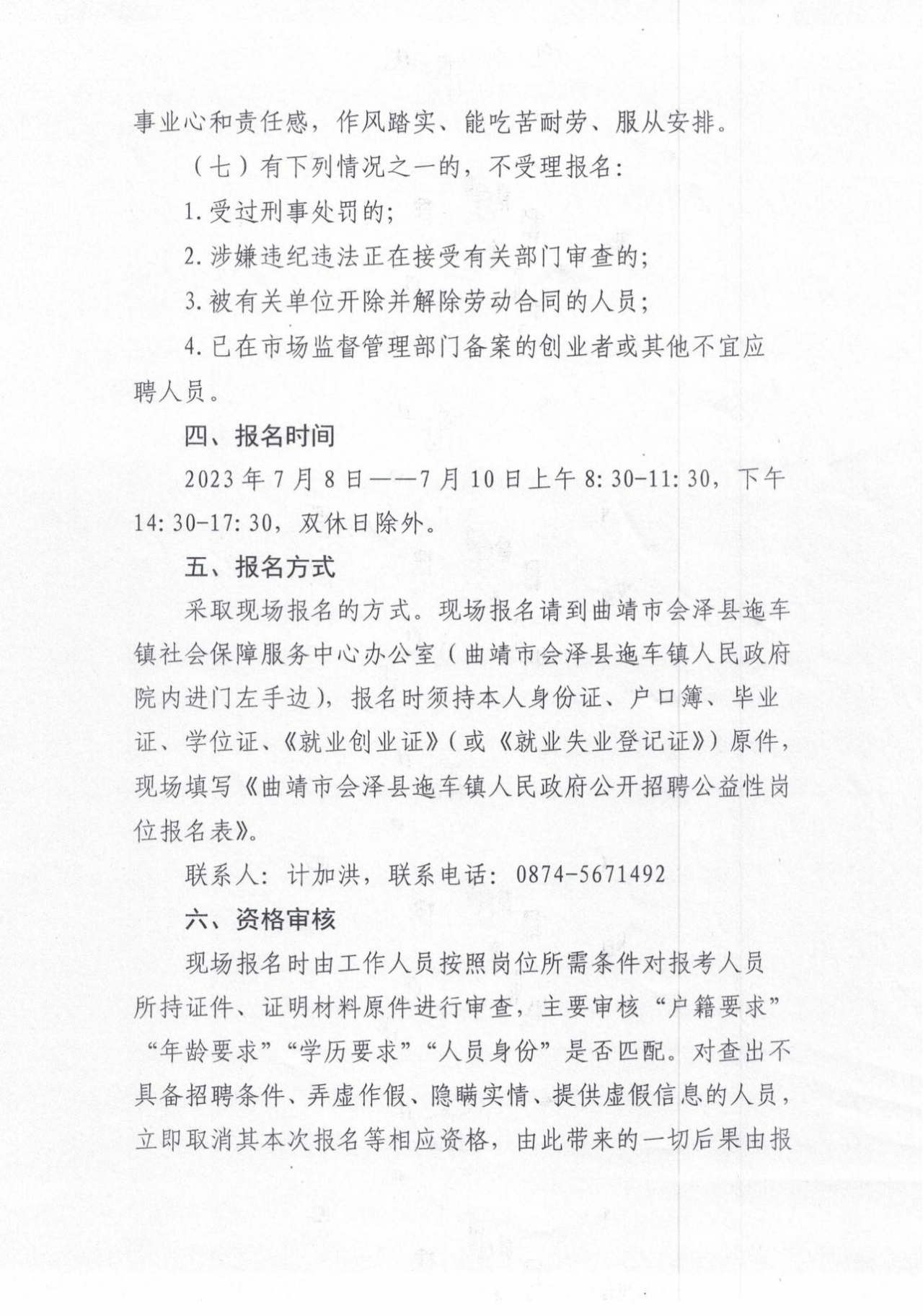 会泽最新招聘揭秘，优质职位等你来挑战！