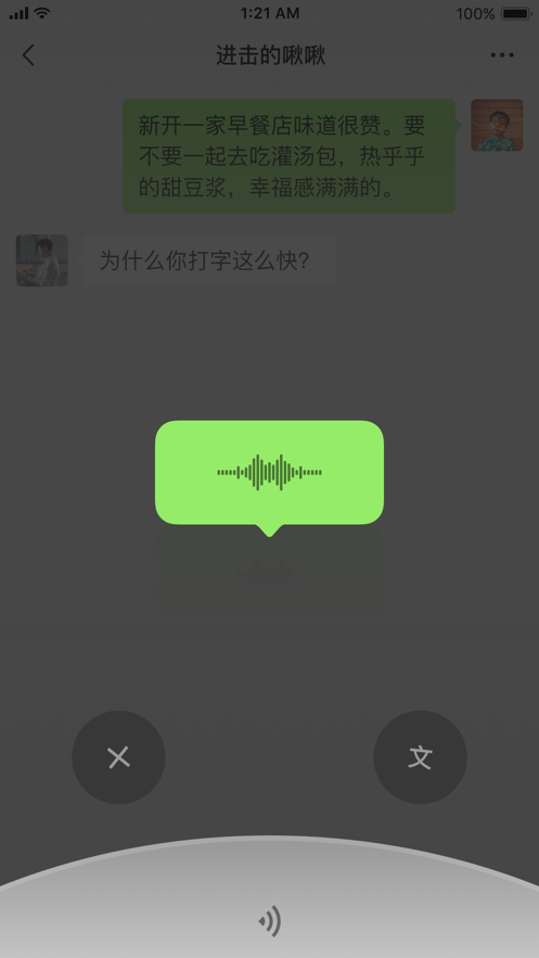 微信最新版