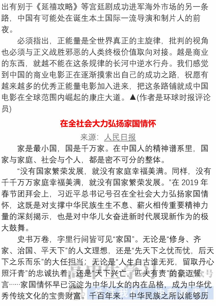 热点话题深度解析