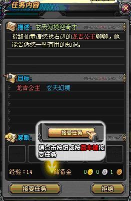 灵剑尊最新技能提升与任务完成指南