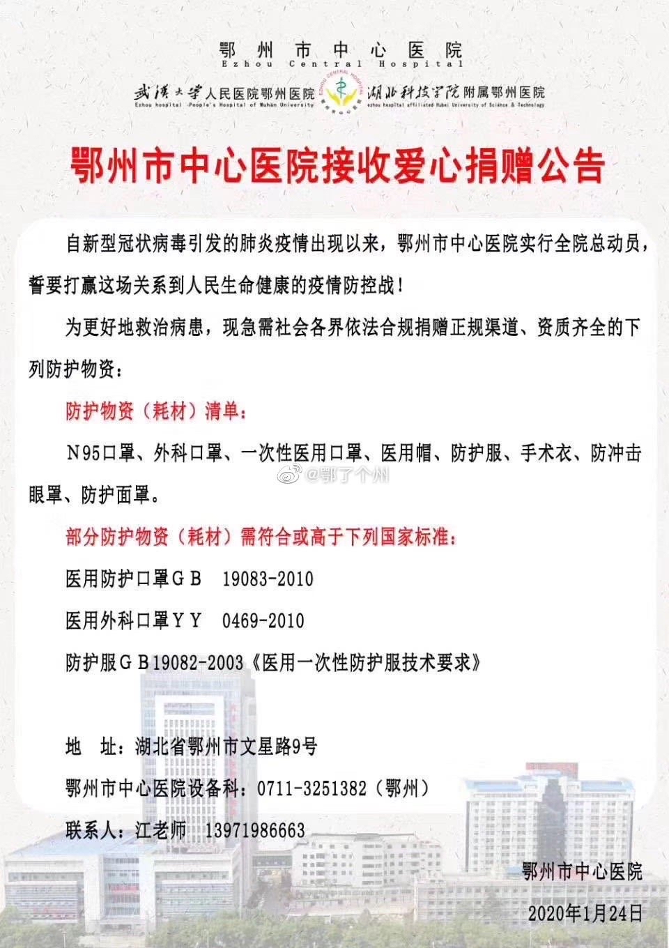 鄂州招聘网