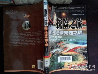跟随阿威探索未知，最新自然之旅启示揭秘