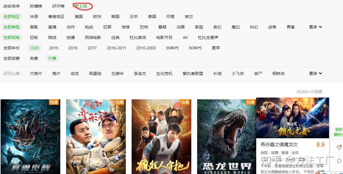 最新电影观看