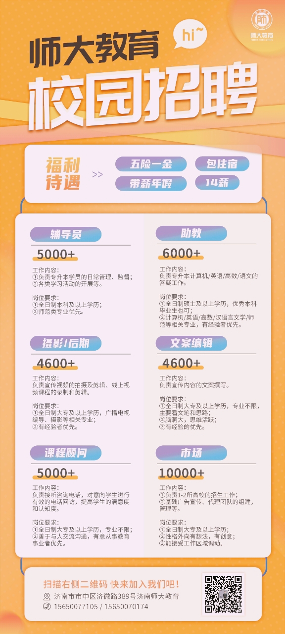 马鞍山招聘