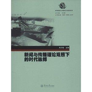 中国新闻报道动态