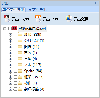Flash下载指南