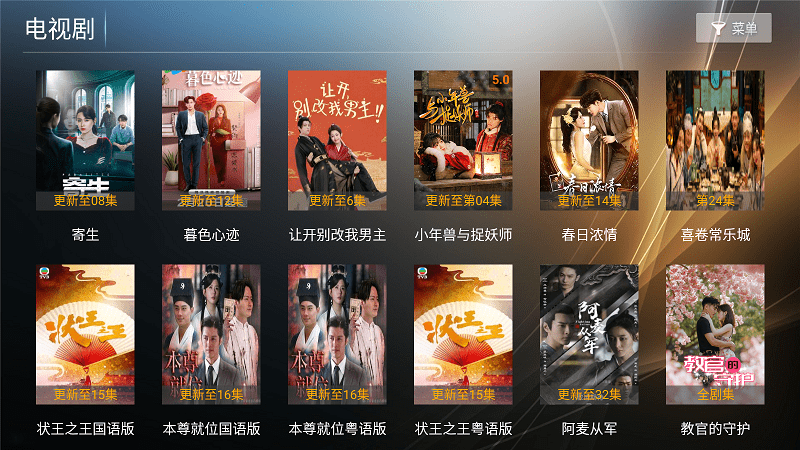 最新电视源大全，热门剧集一网打尽