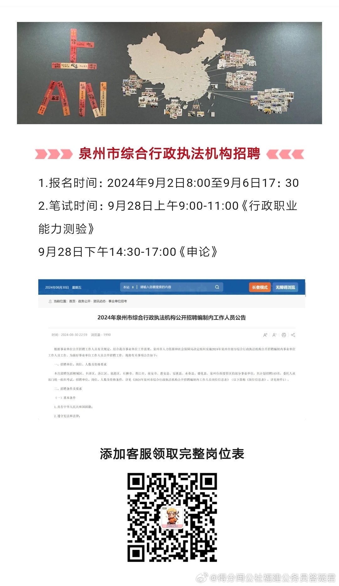 学习与变化的挑战