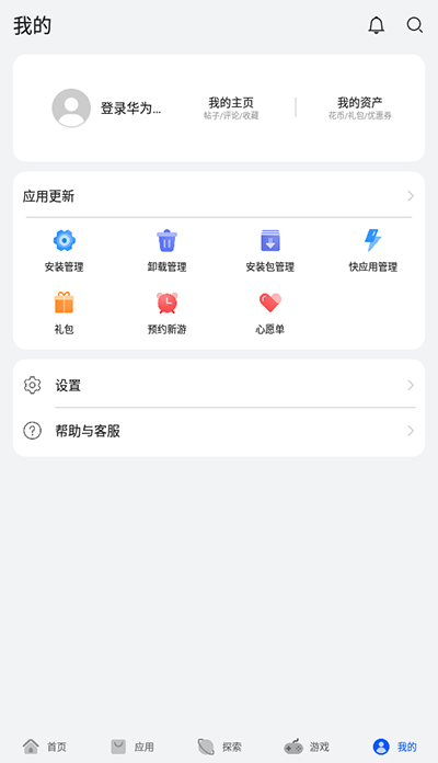 应用商店最新版