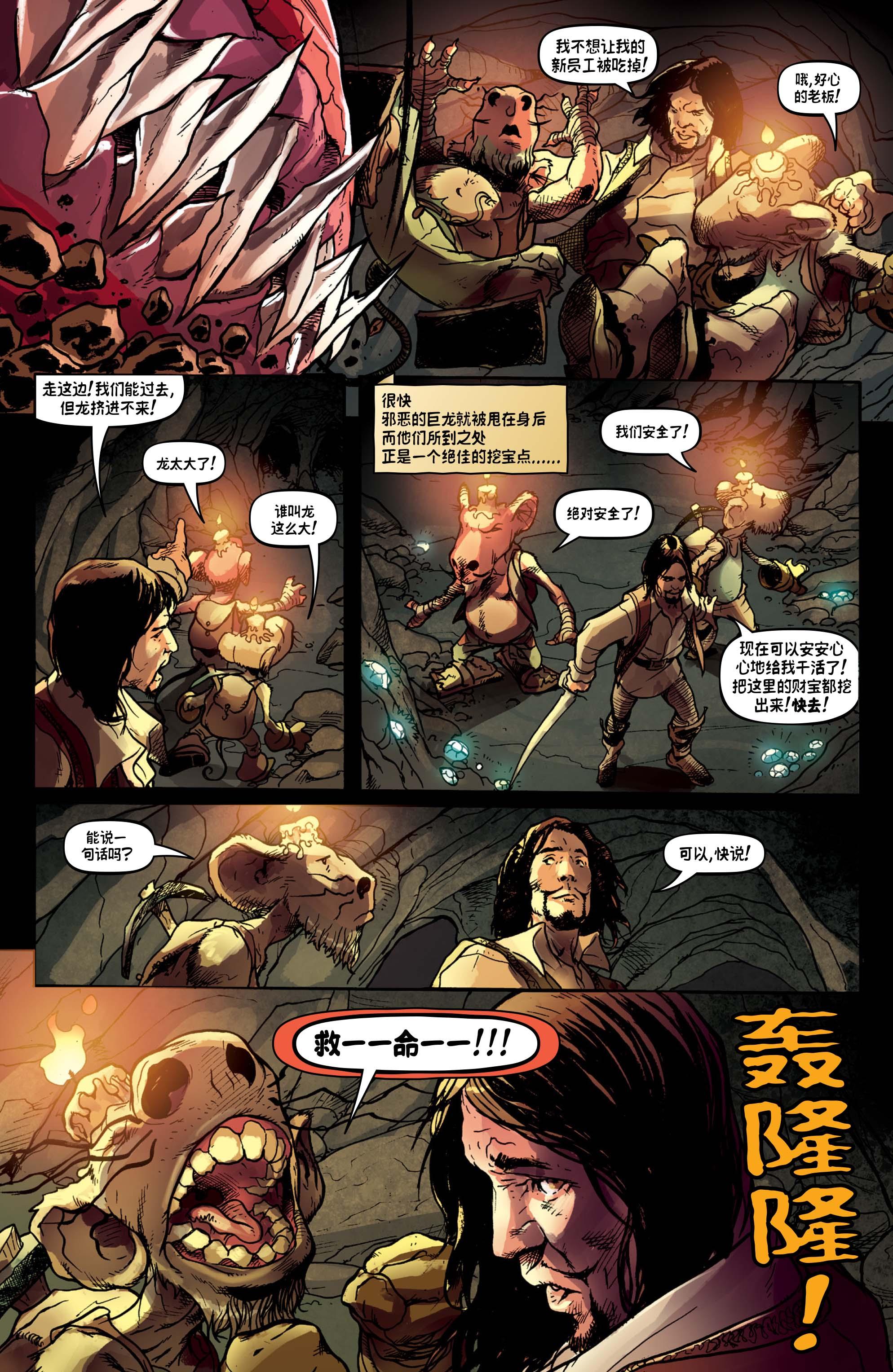 镇魂街最新漫画