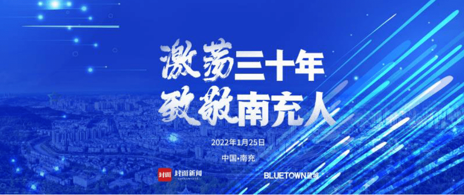 南充最新新闻，高科技产品闪耀登场，生活变革从此刻启航！