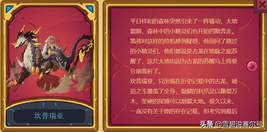 赛尔号最新精灵深度解析与观点阐述