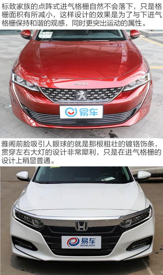 雅阁降价最新消息