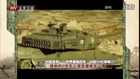军情观察室最新动态