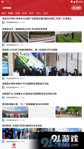 台湾新闻最新实时视频更新，一手掌握最新消息