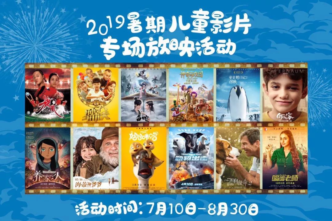 最新儿童电影，寓教于乐的文化盛宴