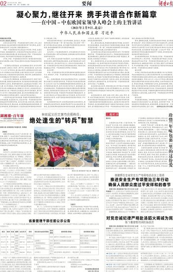 山西干部最新公示与日常趣事中的情感纽带