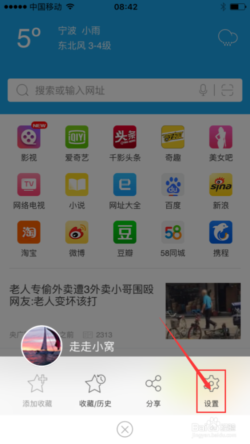 体验升级之旅（或“升级体验”）