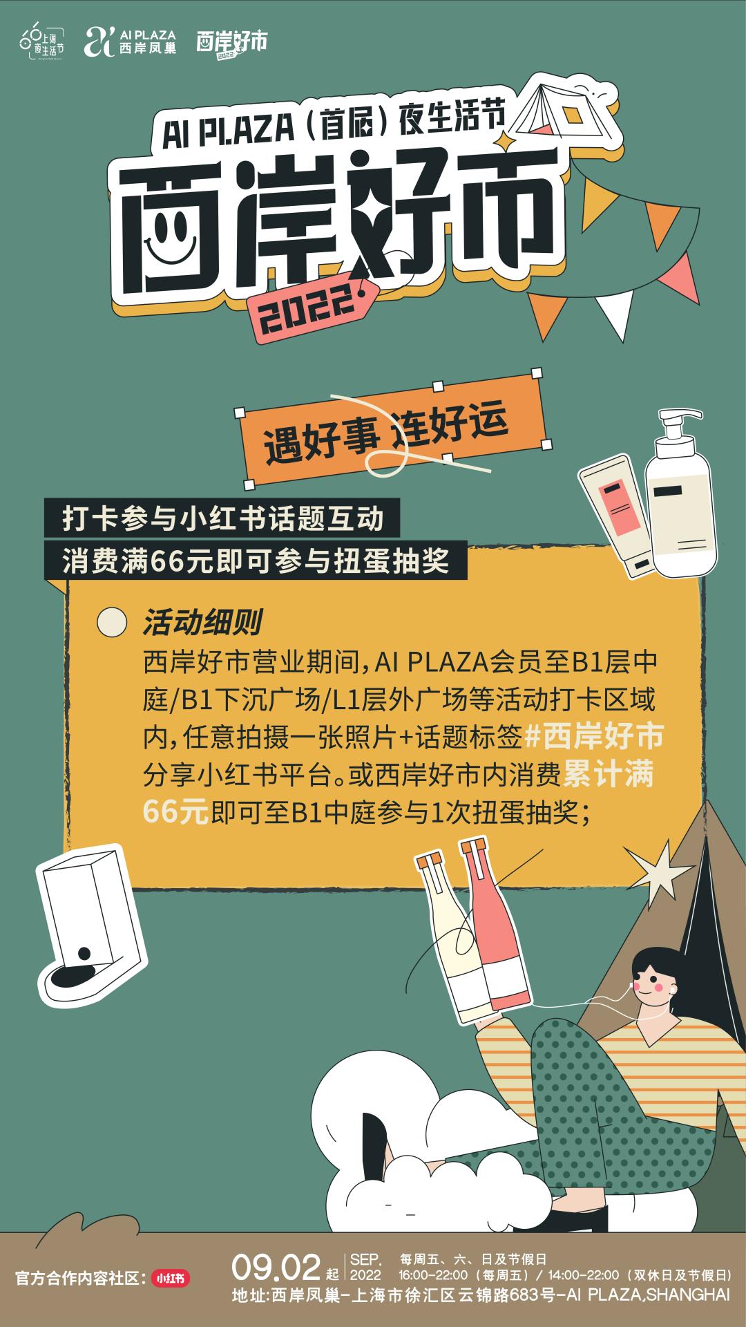 小红书影视热潮中心