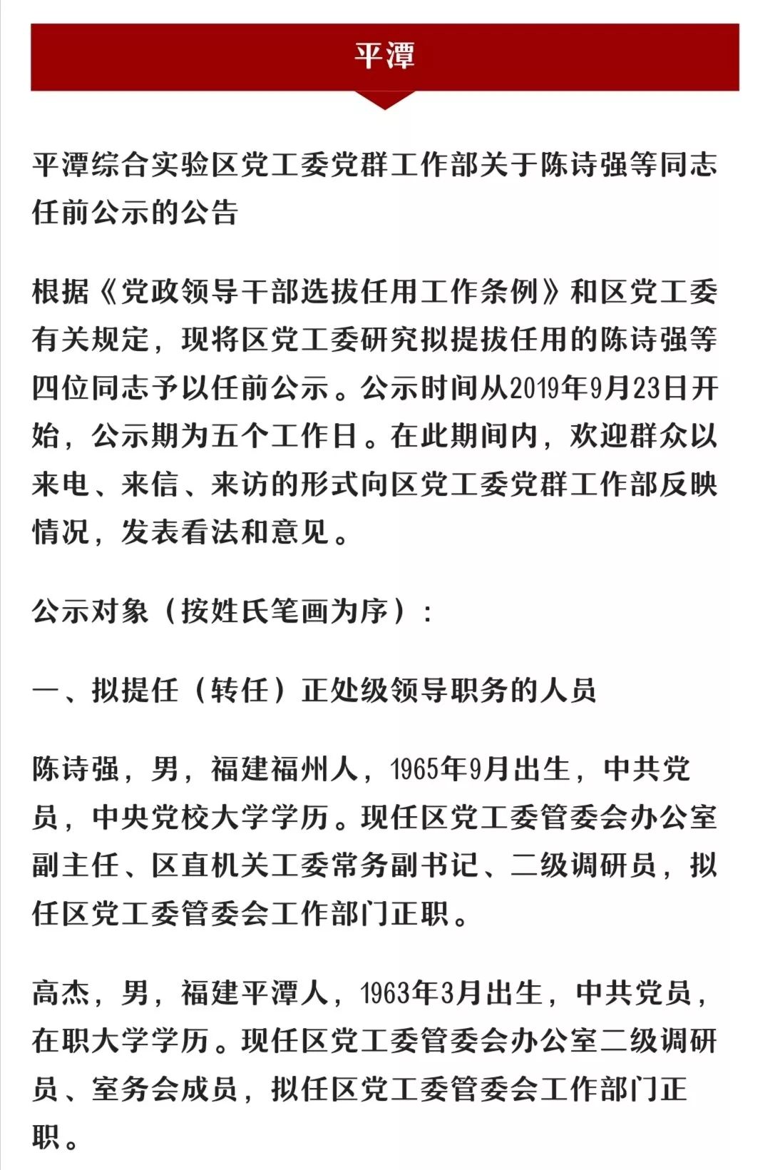 发展新篇章