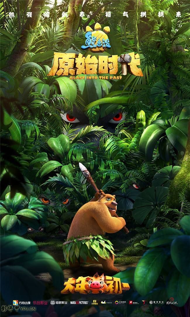 熊出没动画系列