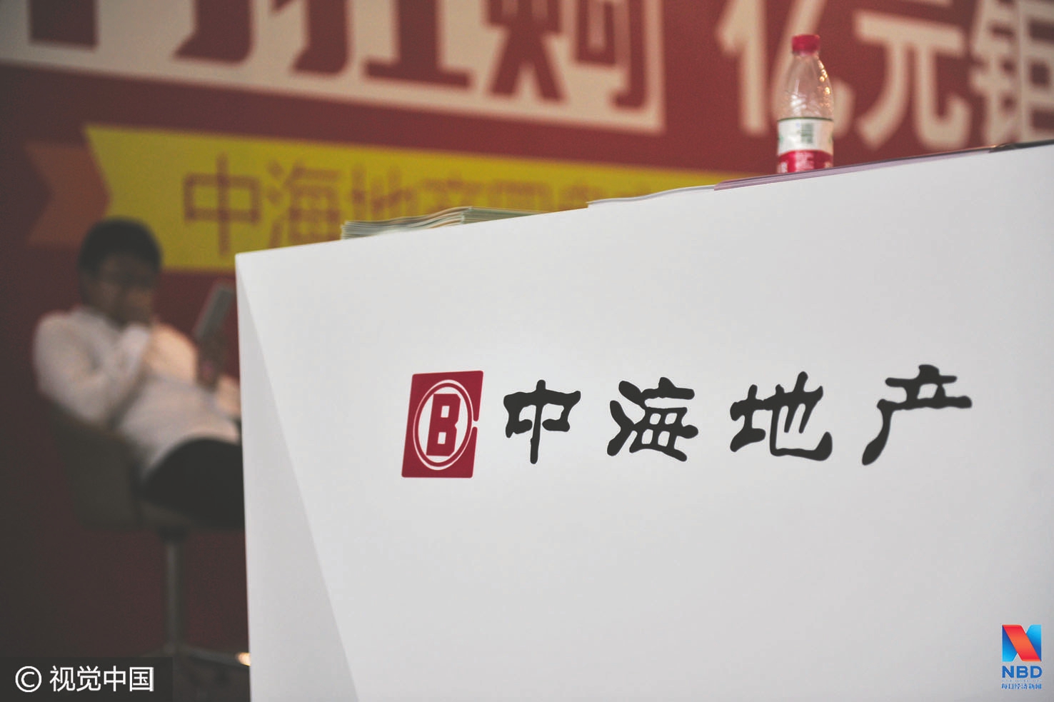 中海地产最新动态