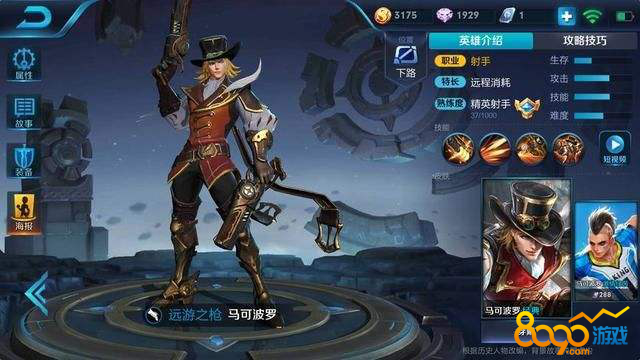 马可波罗最新出装指南