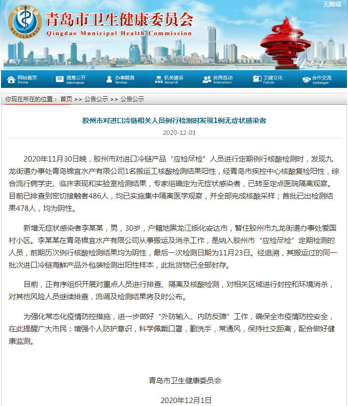 胶州疫情实时更新，最新动态与消息汇总