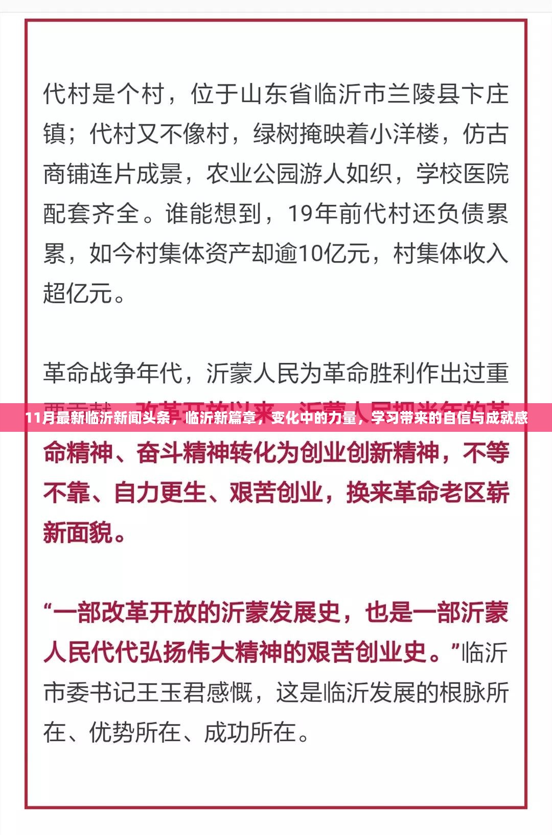 最新省市区变化，学习带来的自信与成就感提升之路